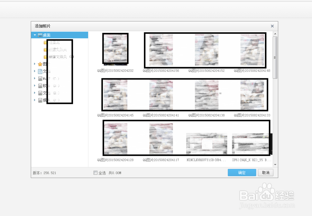 怎么在QQ空间上传照片