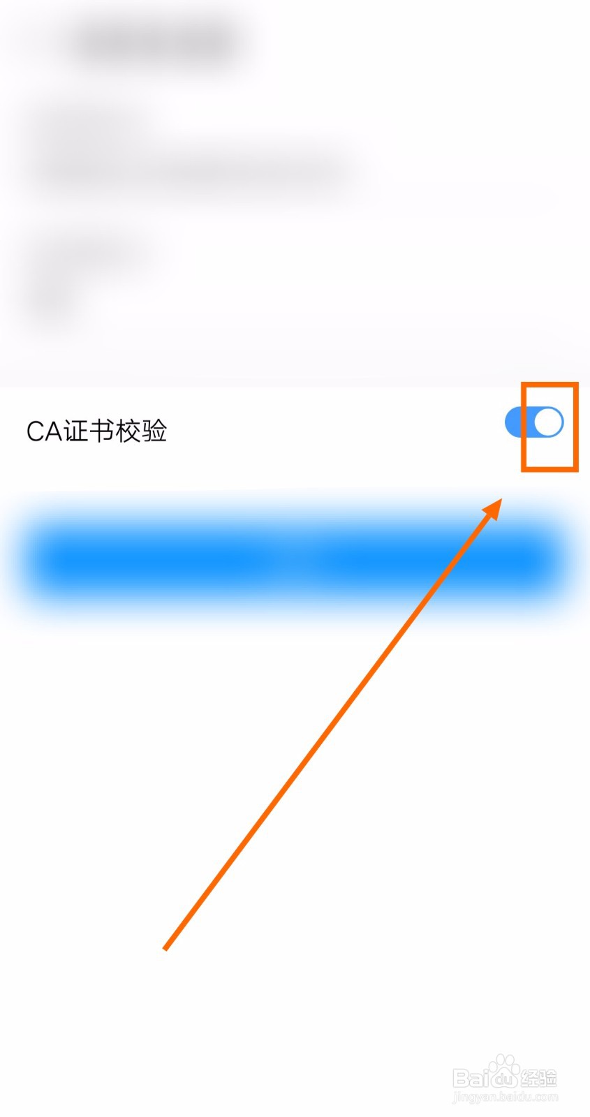 如何关闭“华为云会议”的CA证书校验
