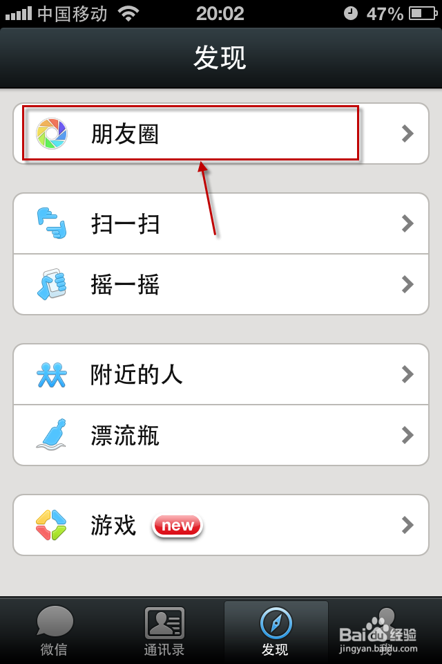如何在微信朋友圈只发送文字