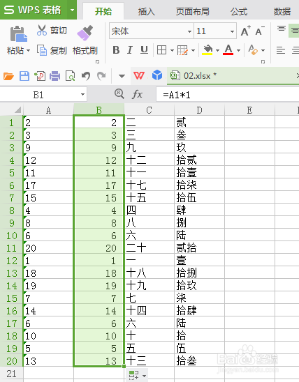 Excel如何对文本格式的数字进行依次排序
