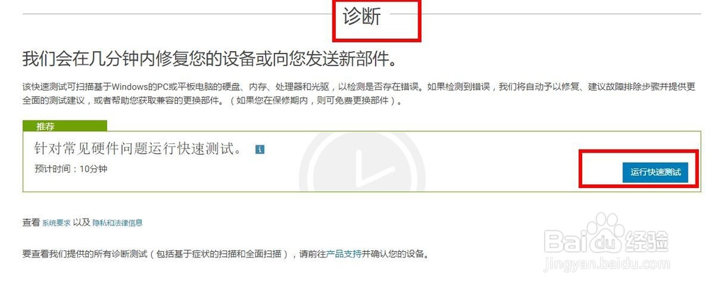 如何解决戴尔电脑的摄像头故障?