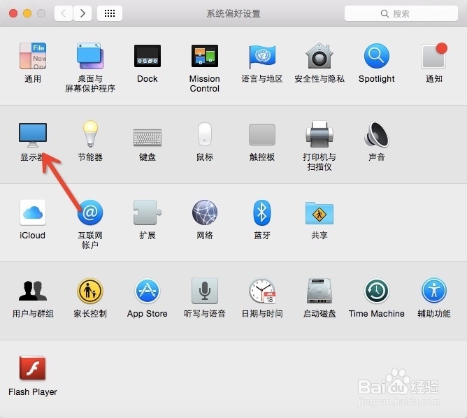 Mac os x系统字体小的解决方案