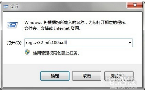 教您快速解决丢失mfc100u.dll组件的问题