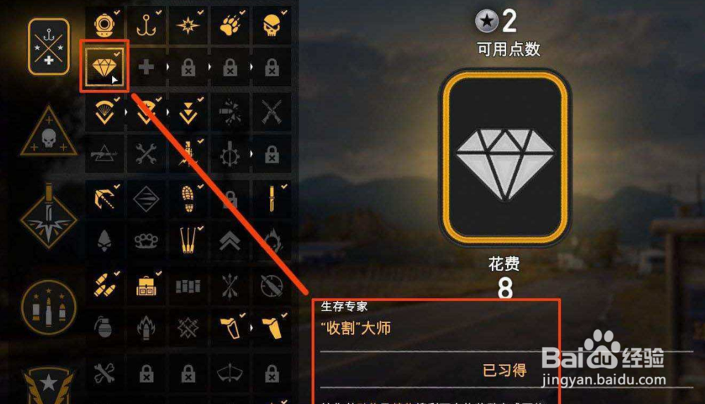 孤岛惊魂5视频解说攻略