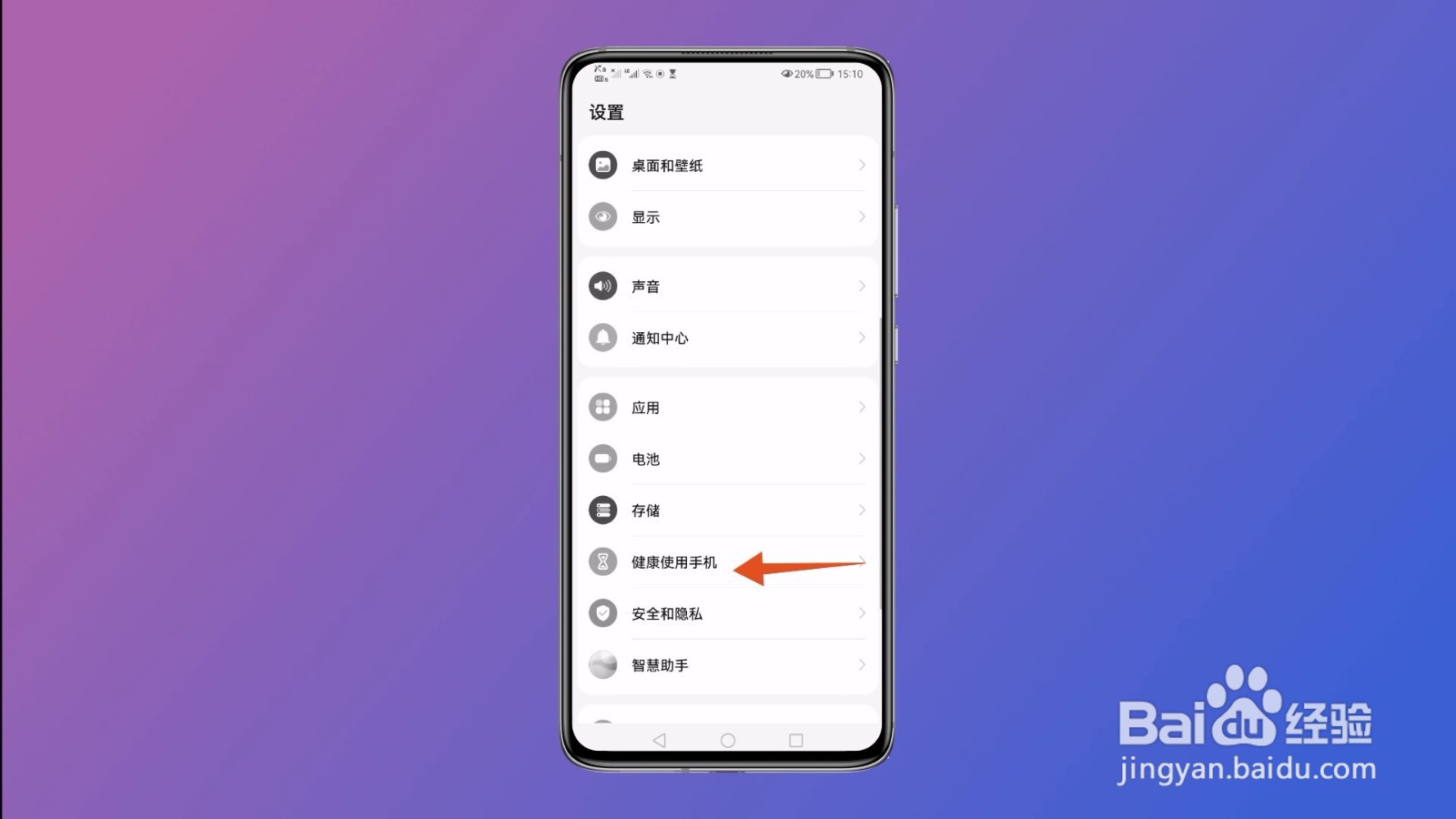 华为手机黑白屏怎么调回来