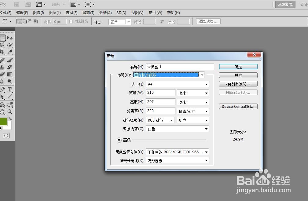 如何用PS软件制作出一张绿色圆形小表情图