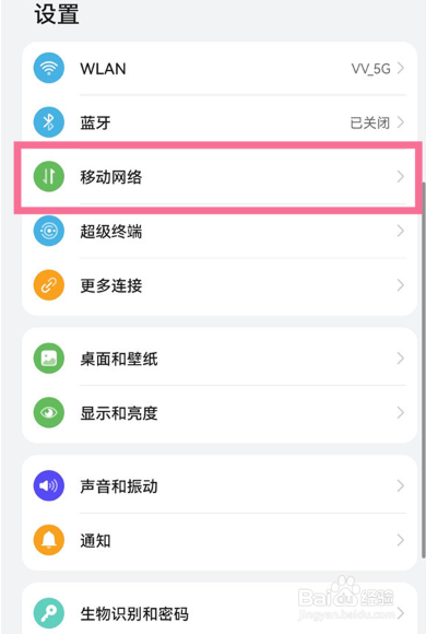 mate40pro怎么关5g