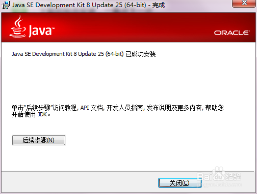 配置安卓开发环境,配置Java环境,Java配置