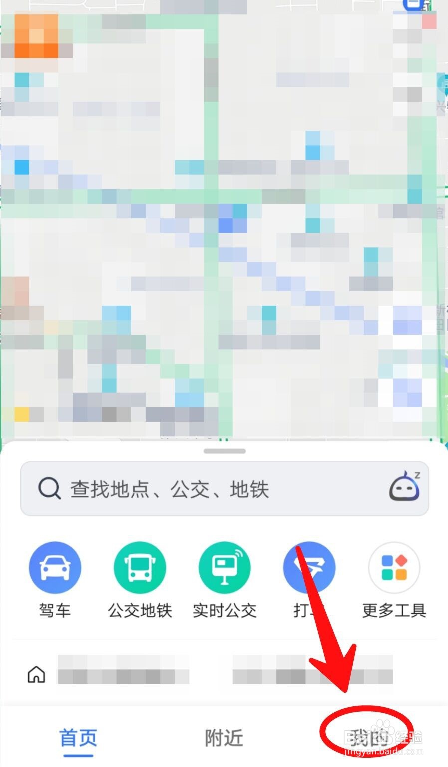 高德地图的室内地图导航找不到咋办