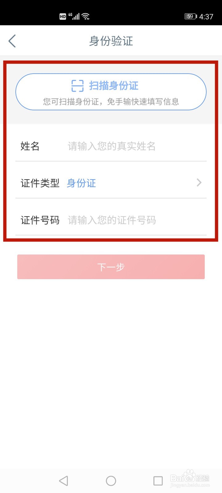 银行app登录密码忘了怎么办