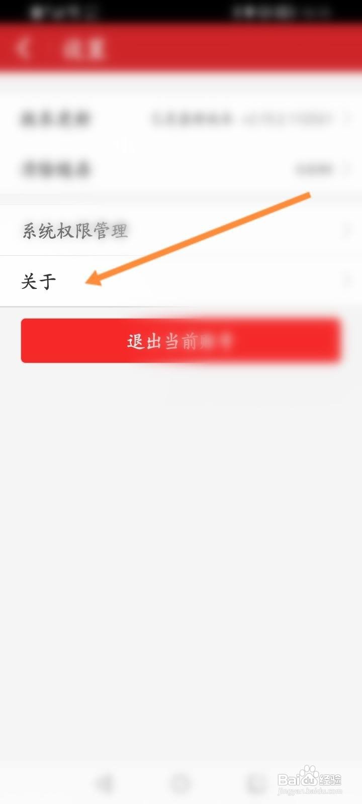 中国体育彩票软件中怎么申请注销