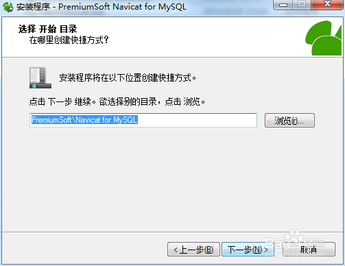 Win7系统安装MySQL5.5图解教程
