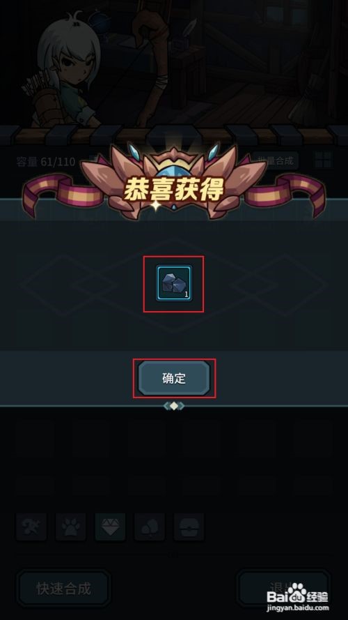 提灯与地下城怎么合成宝石