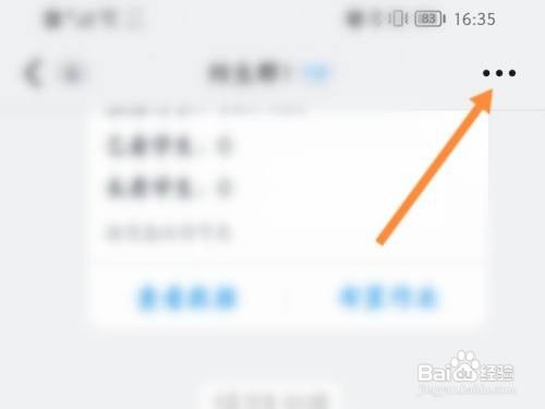 怎么找到自己班的班群号