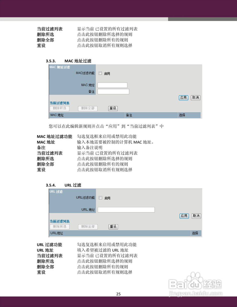 aigale Ai-R110 Turbo-N150 极风无线路由器用户手册:[3]