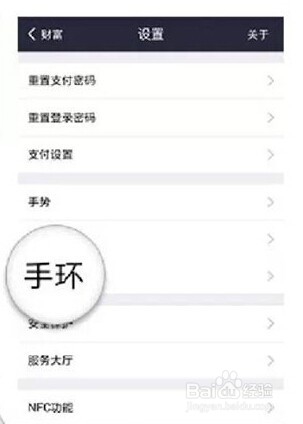 支付宝怎么绑定小米手环