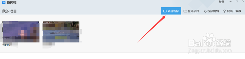 快剪辑如何使用教程【360快剪】