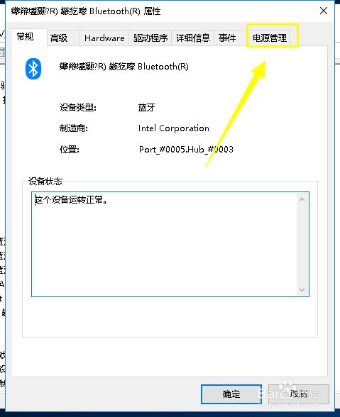 笔记本蓝牙鼠标掉线解决办法，适用各种蓝牙鼠标
