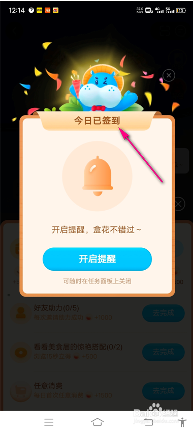 盒马小镇每日签到怎么玩