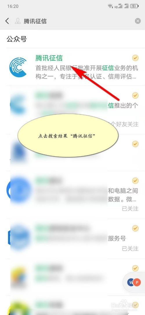 个人征信怎么查询，手机上怎么查询个人征信？