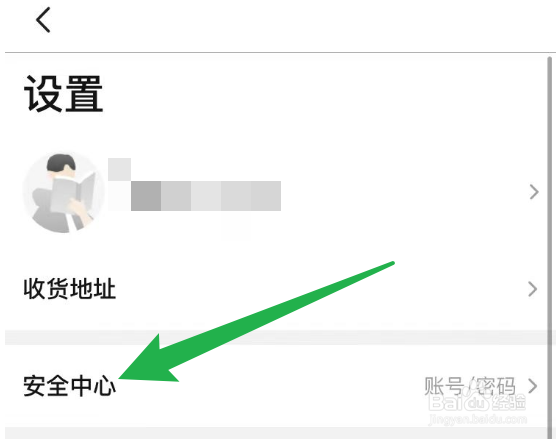 怎么注销当当的购物账号