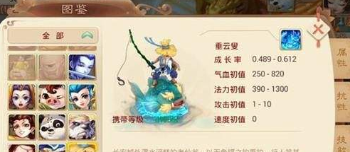 大话西游手游宠物垂云叟技能