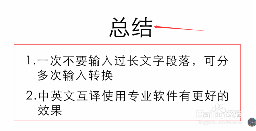 实时语音如何快速翻译语音翻译的操作方法