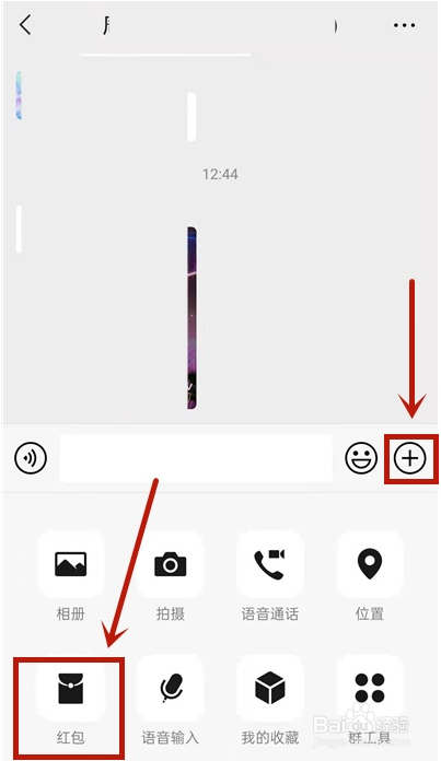 微信群发放专属红包的操作