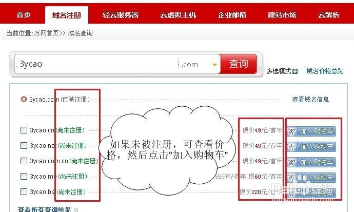 网站怎么建：[1]如何申请一个网站