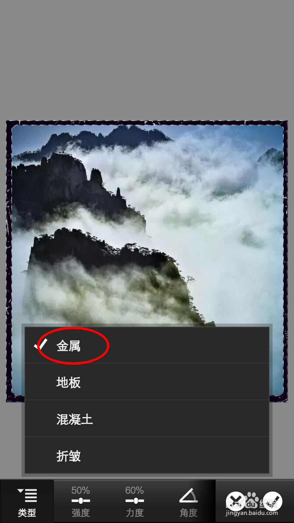 手机PS怎么创建相框