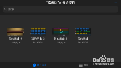 iPhone库乐队怎么进入演奏页面？