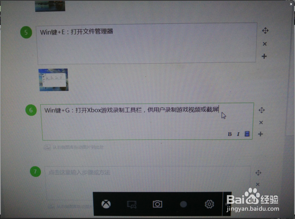 windous10快捷键大全