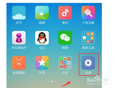 红米note10pro流量限制功能设置方法介绍