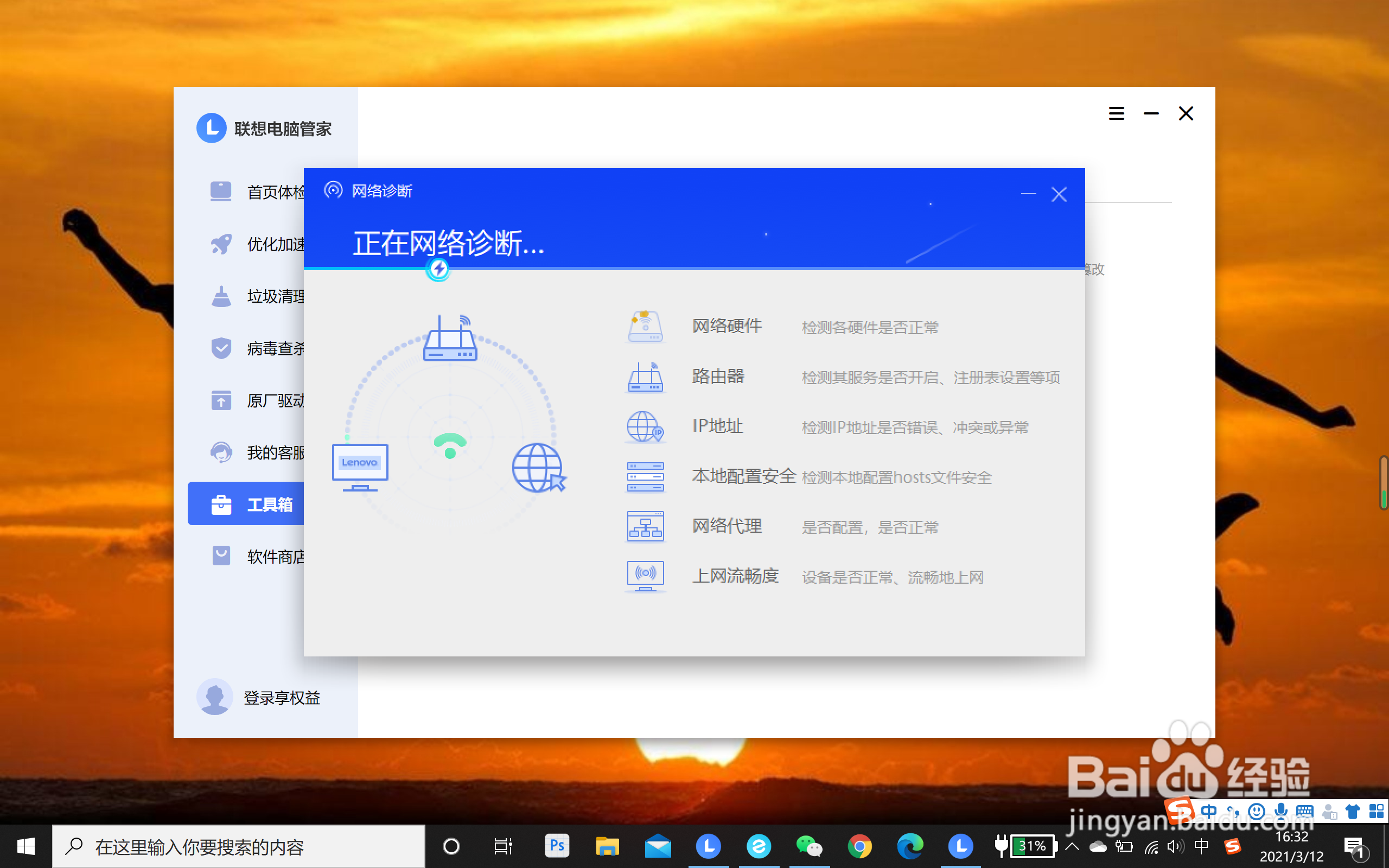 电脑连不上wifi但是手机可以连得上怎么办