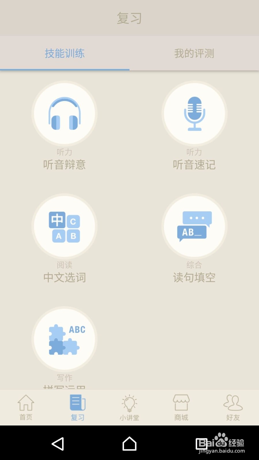 背英语单词有哪些好方法