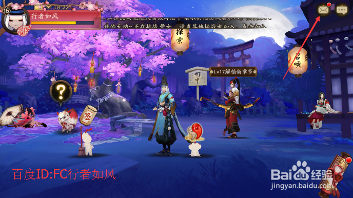 阴阳师账号怎么进行实名认证