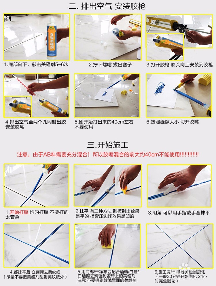 美缝剂的使用方法?