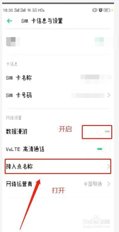 物联网专用流量卡手机可以用吗?
