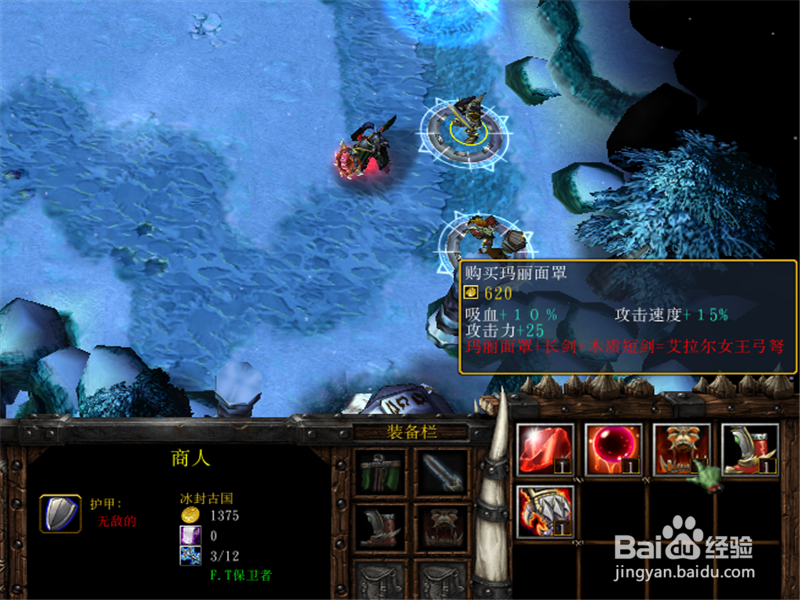 Frozen Throne保卫战1.6.6b正式版装备升级攻略