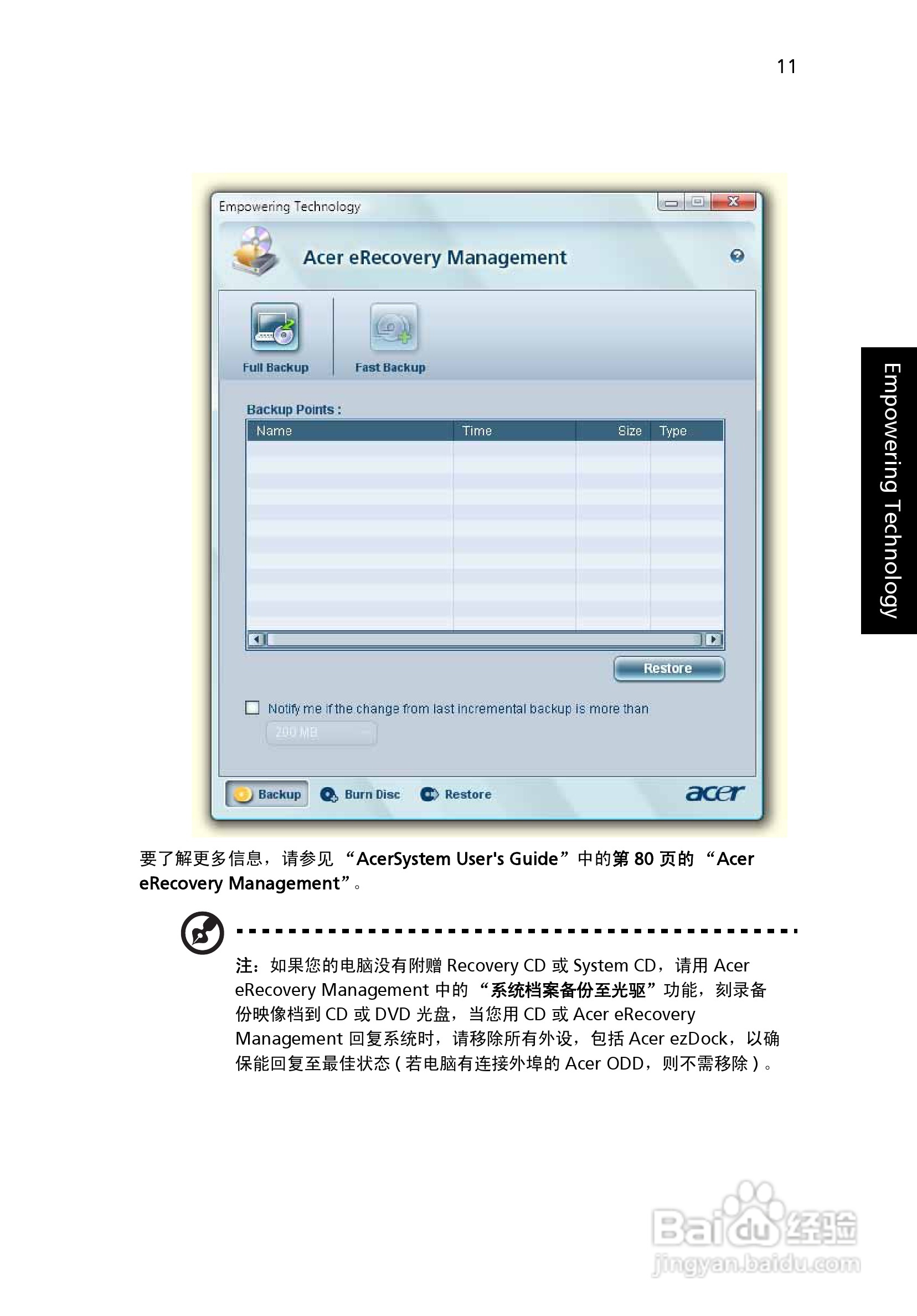 ACER宏基Aspire 3680笔记本说明书:[3]