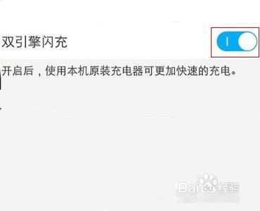 怎么判断手机是不是闪充