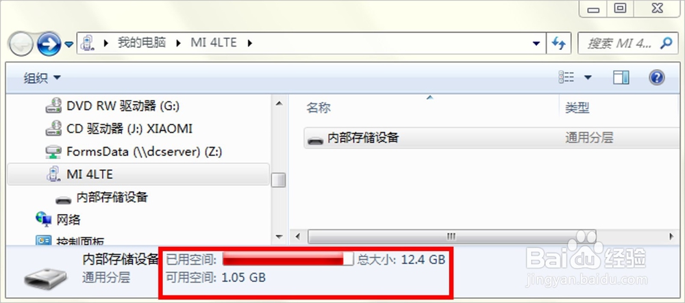 怎么在电脑上打开手机文件夹并复制文件