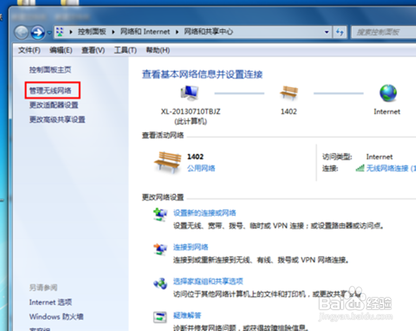 WiFi密码忘记了如何找回?