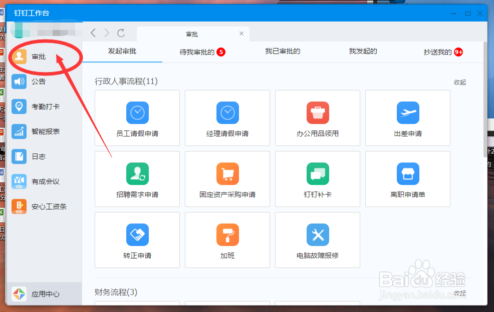 OA软件-退货申请怎么操作呢？