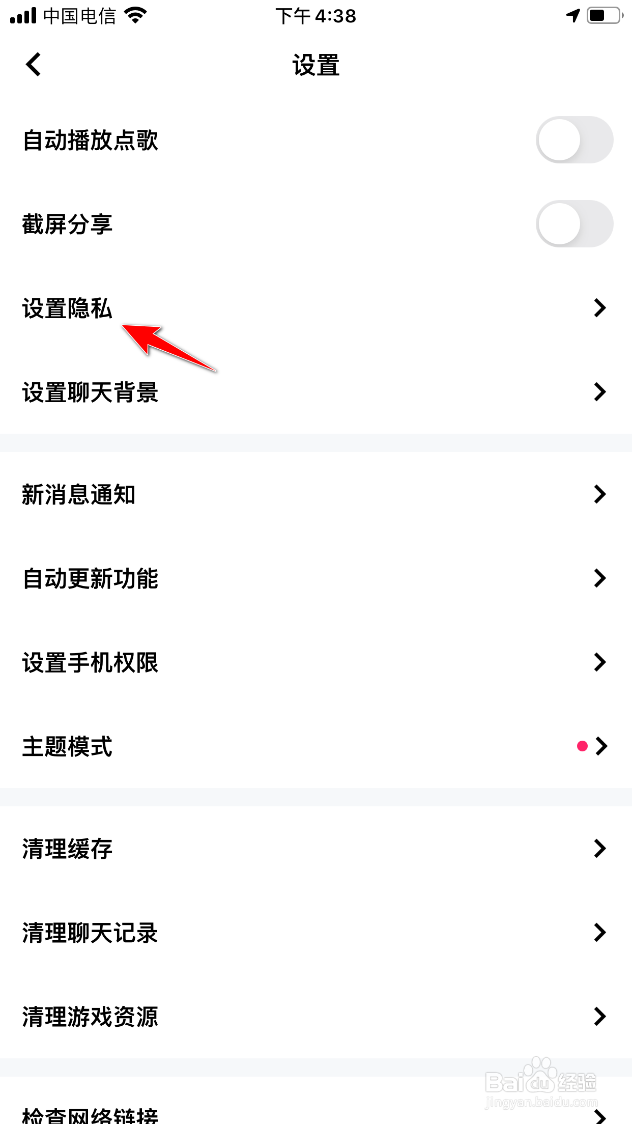玩吧怎么允许陌生人跟房