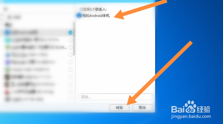 大文件怎么传输给别人