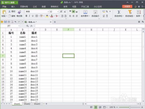 鱼鱼 Excel软件操作-冻结行或列