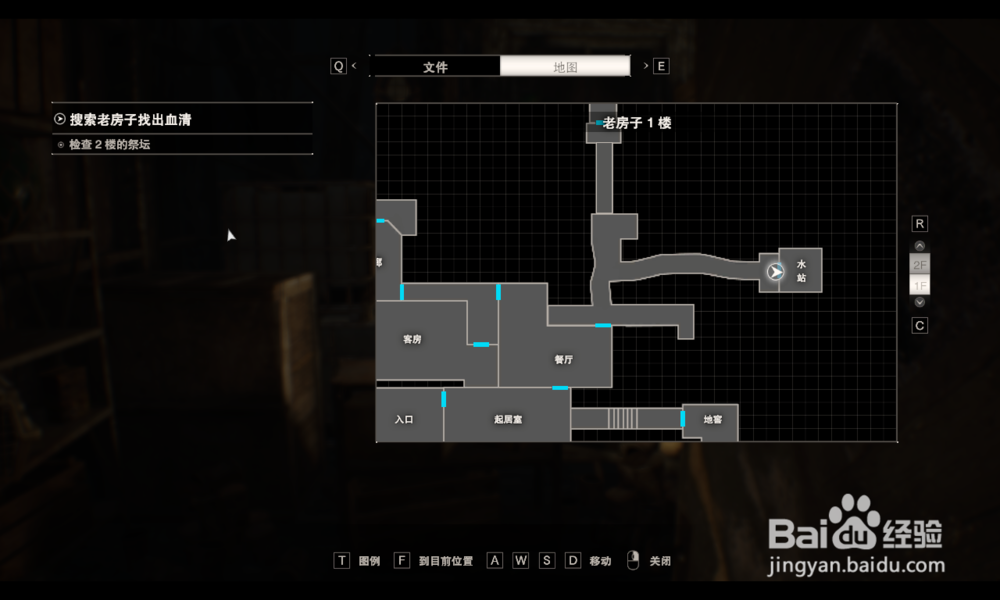 生化危机7中燃烧器怎么得