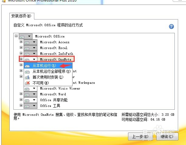 图片形式的pdf转word方法