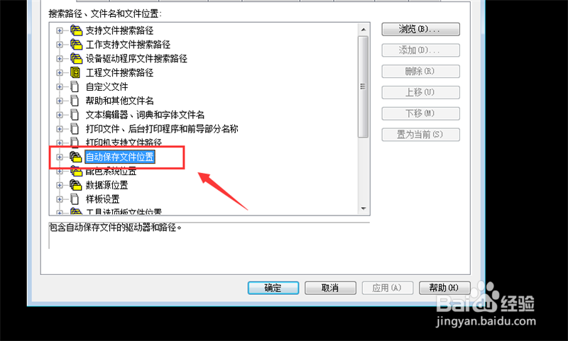CAD死机后怎么找回未手动保存的文件